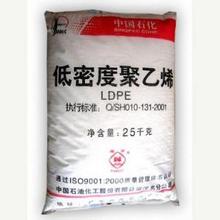 塑胶原料LDPE18D