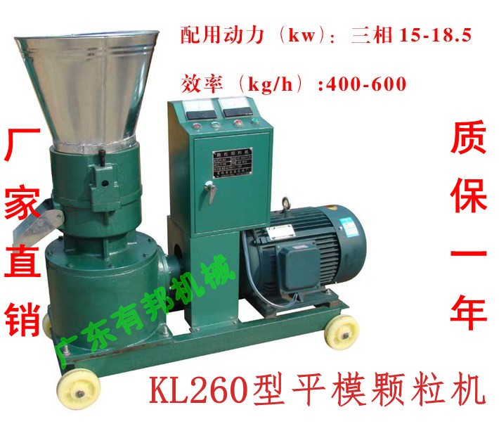 供應260型飼料顆粒機 專業制粒機 有機肥造粒機 燃料顆粒機