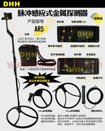 德國DHH脈沖AR-5地下金屬探測器、廣州地下金屬探測器品牌