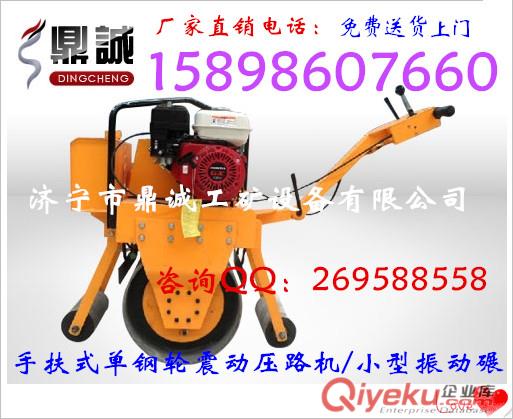  山東哪家生產(chǎn)的小型壓路機(jī)質(zhì)量{zh0}?當(dāng)然是濟(jì)寧鼎誠 