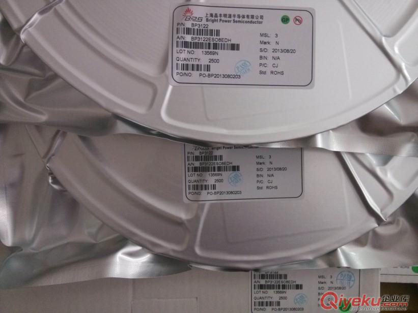 BP3125晶豐代理-18W驅動芯片