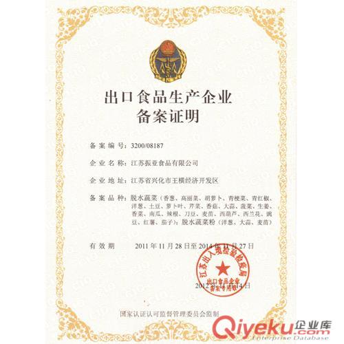 脫水蔬菜 脫水長(zhǎng)白蘿卜粒生產(chǎn)廠家江蘇振亞食品 長(zhǎng)期批發(fā)供貨