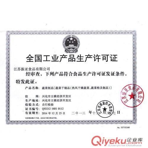 脫水蔬菜 脫水長(zhǎng)白蘿卜粒生產(chǎn)廠家江蘇振亞食品 長(zhǎng)期批發(fā)供貨