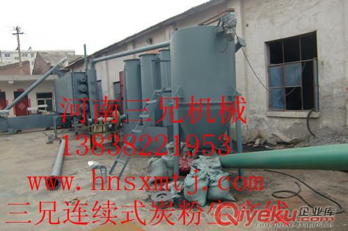 三兄連續(xù)式炭化爐是一種{gx}生物質(zhì)xj104環(huán)保炭化機