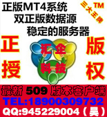 MT4出租 聯系人:吳生 聯系電話:18900309732