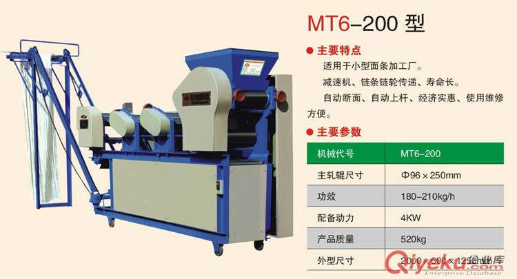 供應(yīng)全自動面條機 全自動掛面機 河北省邢臺機械