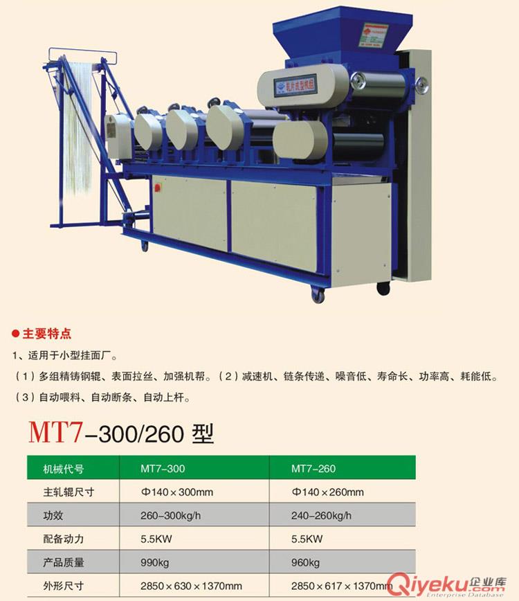 供應全自動面條機 全自動掛面機 河北省邢臺機械