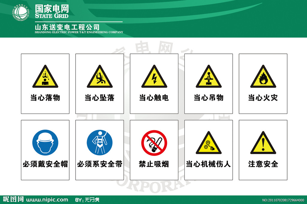 双面警示牌一般价格，电力安全标识牌规格系列