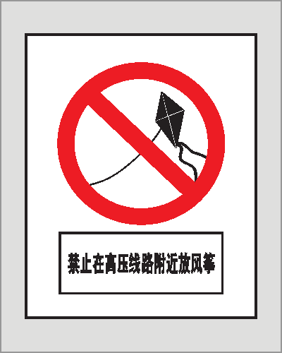 華能大連電廠標(biāo)識(shí)牌zg廠家*不銹鋼反光警示牌售價(jià)