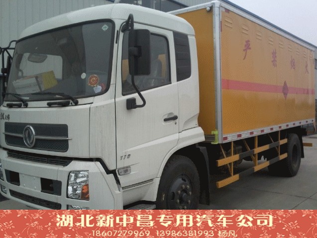 福州可以上戶的防爆車/9噸民用爆炸品運(yùn)輸車 廠價(jià)優(yōu)惠