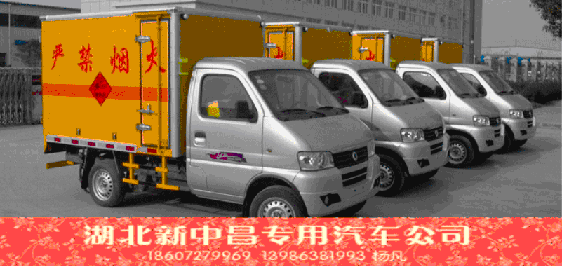 雞西小型國4雷管zy配送車/民爆車廠家優(yōu)惠直銷