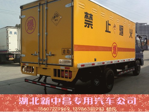 奧鈴民爆車（5噸)防爆車國(guó)四新車貴州省直銷