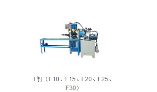 液壓碼釘機,珠海碼釘機
