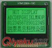 12864-19C三色RGB背光LCD液晶模塊