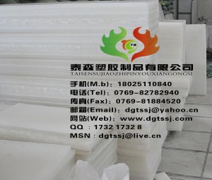 新美樂PP板材 聚丙烯板材 白色PP板材價格原始圖片3