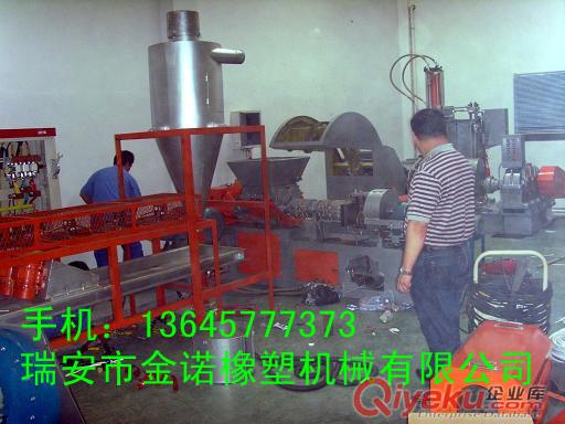 PVC透明料造粒機(jī)、PVC塑料造粒機(jī)、PVC電線料造粒機(jī)
