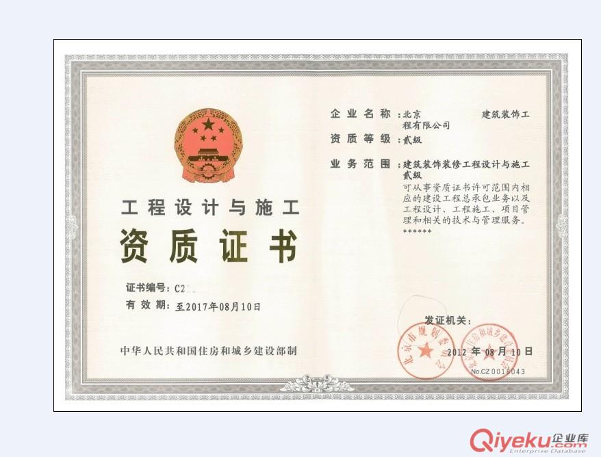 提供專業園林綠化資質咨詢