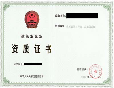 提供專業園林綠化資質咨詢