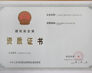 機(jī)電安裝工程施工總承包企業(yè)資質(zhì)等級(jí)標(biāo)準(zhǔn) 