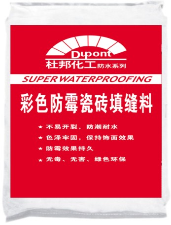 防水材料技術配方使用方法品牌杜邦防霉瓷磚填縫料