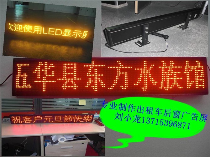 U盘/GPRS无线发布LED车载屏出租车广告屏