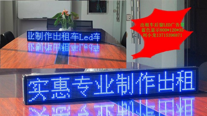 U盤/GPRS無線發布LED車載屏出租車廣告屏