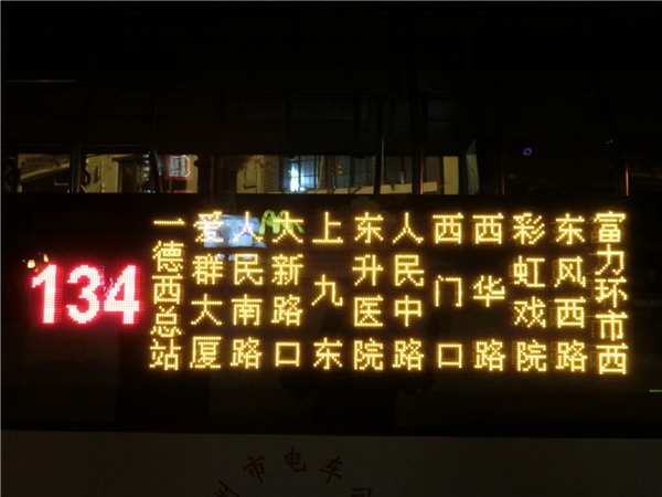 公交LED線路牌LED公交線路屏專家德盛添