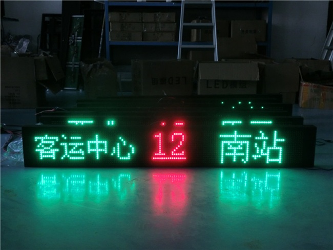 公交LED線路牌LED公交線路屏專家德盛添