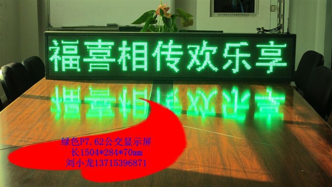 五洲龍公交公交車指定LED廣告屏公交LED后窗顯示屏制造商德盛添