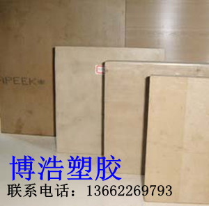 PEEK板價格425 聚醚醚酮 PEEK顆粒