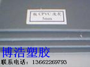 CPVC板材廠家直銷 CPVC棒材 德國批發代理商
