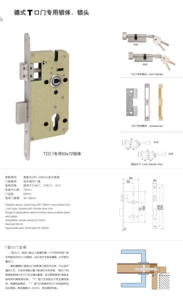 智能指紋密碼鎖