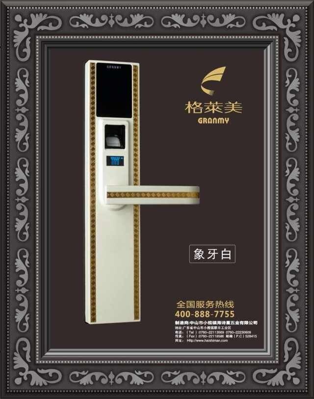 智能指紋密碼鎖