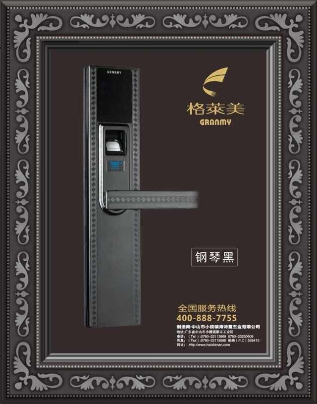 智能指紋密碼鎖