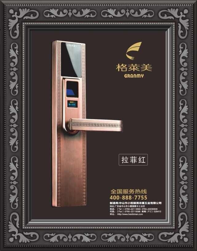 智能指紋密碼鎖