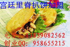 新鄉(xiāng)里脊扒餅培訓(xùn)學(xué)校鄭州里脊肉餅培訓(xùn)哪里教里脊扒餅的做法原始圖片2