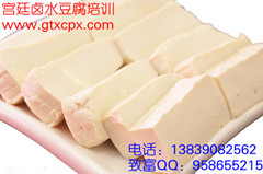 哪里有學做豆腐的？鹵水豆腐培訓，培訓豆腐的地方？