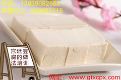 哪里有學做豆腐的？鹵水豆腐培訓，培訓豆腐的地方？