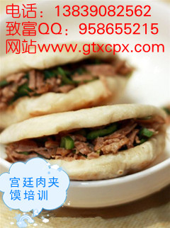 白吉饃培訓(xùn) 白吉饃的制作方法 哪里教學(xué)做白吉饃？肉夾饃培訓(xùn)