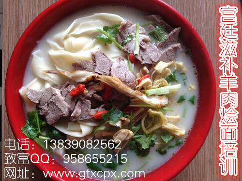 學羊肉燴面技術到哪里？河南滋補羊肉燴面培訓 西安羊肉泡饃培訓原始圖片2