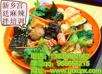 麻辣燙培訓(xùn)哪里有培訓(xùn)麻辣燙的？麻辣爆肚培訓(xùn)加盟原始圖片3