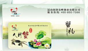 供應 預售陽澄湖大閘蟹蟹卡（實惠型）