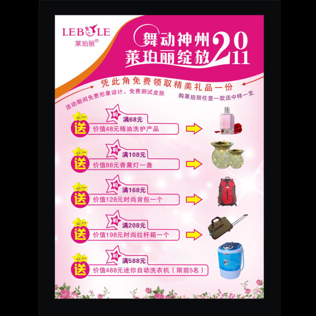 中山宣傳單張設計