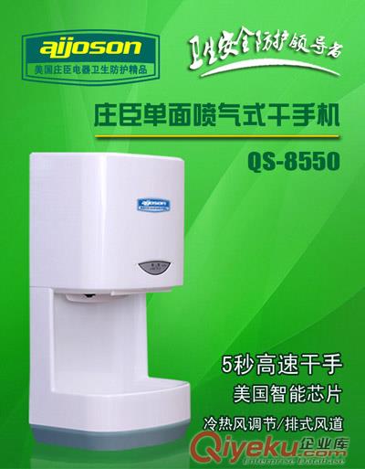 莊臣干手器 干手機 三千用戶好評熱推款式