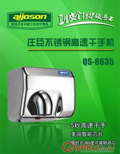 干手器哪個品牌好？莊臣的干手機是不錯的選擇