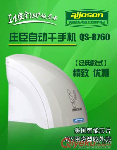 干手機哪個廠家的好,莊臣不銹干烘手器五年品質保修
