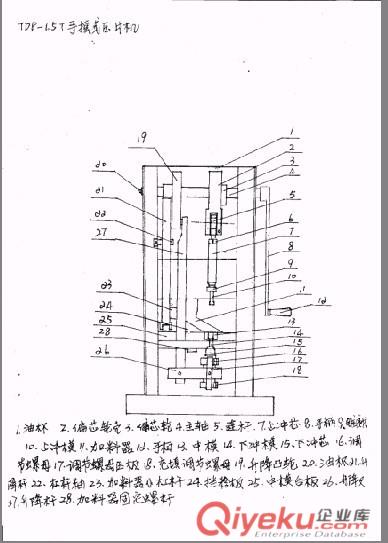 壓片機、壓片機廠家、中藥壓價格，電動壓片機