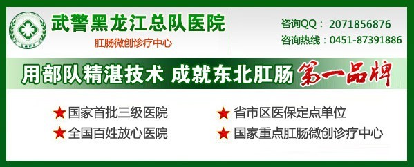 哈尔滨武警总医院