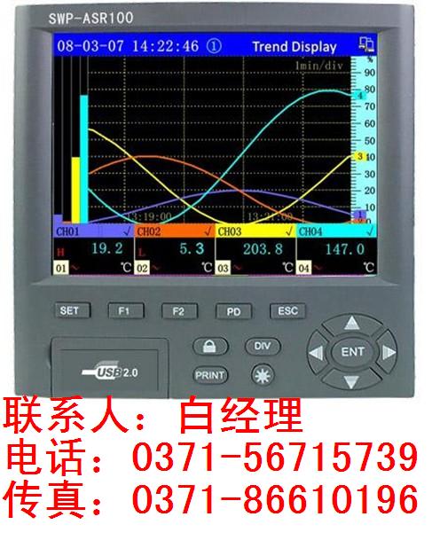 SWP-ASR101，彩色無紙記錄儀，說明書