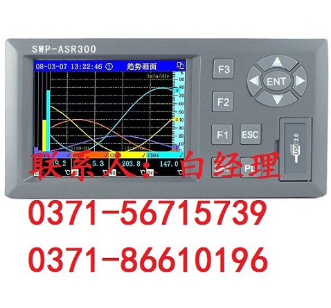 SWP-ASR300，真彩无纸记录仪